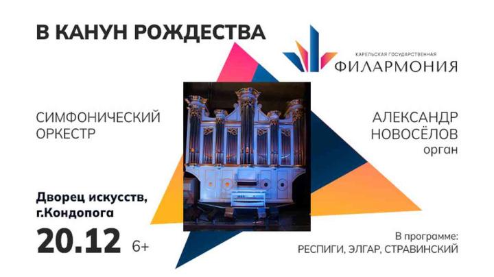 афиша в канун праздника