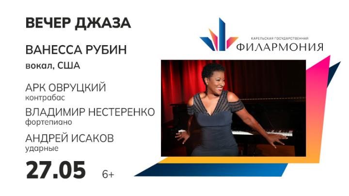 афиша концерта
