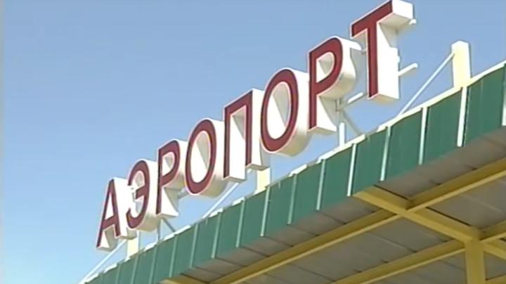 вывеска аэропорта