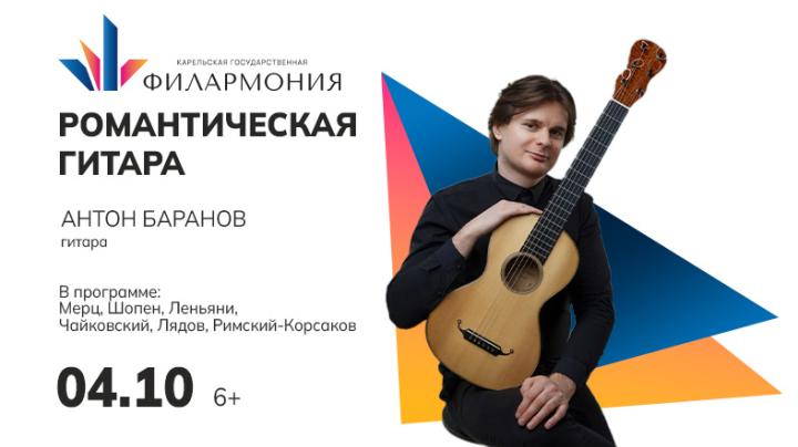 Афиша концерта