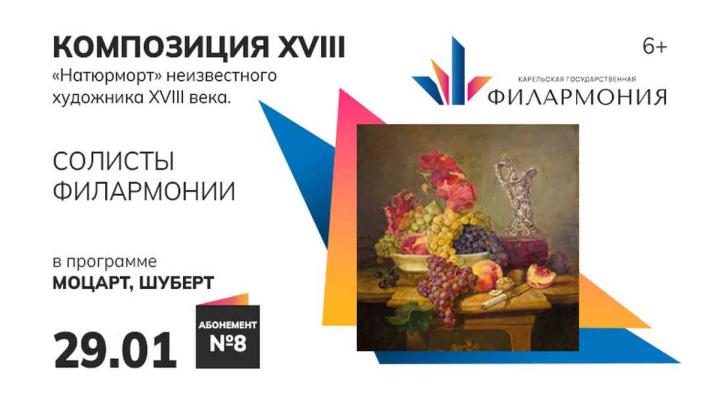 Афиша концерта