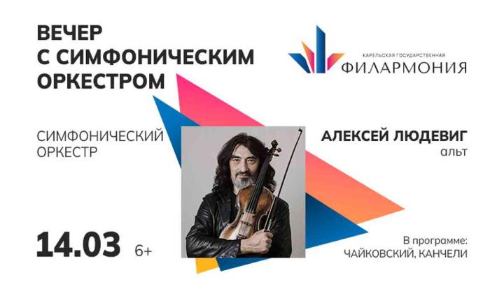 афиша людевиг