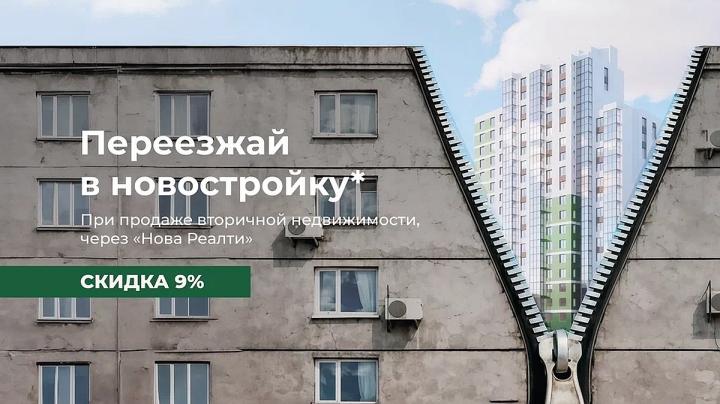 акция скидка 9%