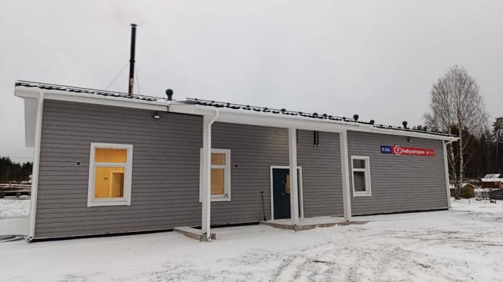 Врачебная амбулатория