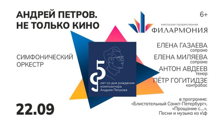 Афиша концерта