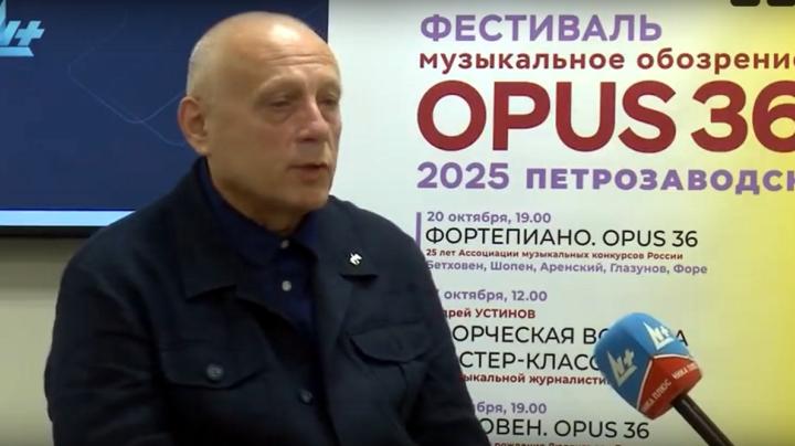 Главный редактор Музыкального обозрения Андрей Устинов