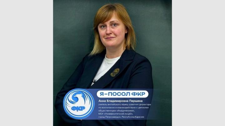 Анна Першина