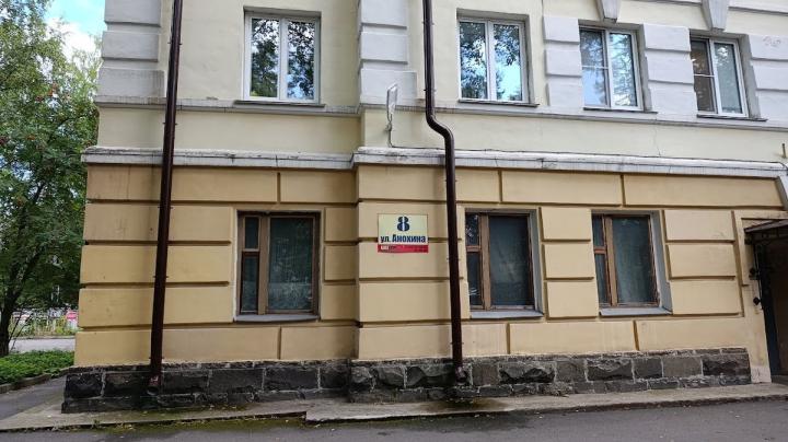 Дом на Анохина, 8