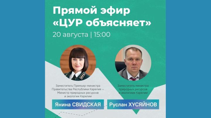 анонс прямого эфира