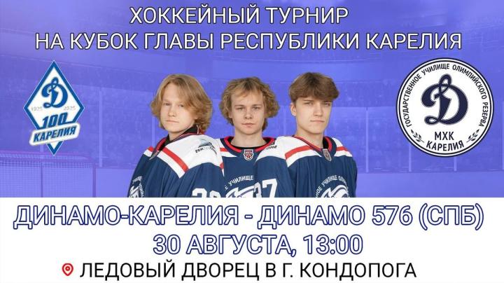 анонс турнира
