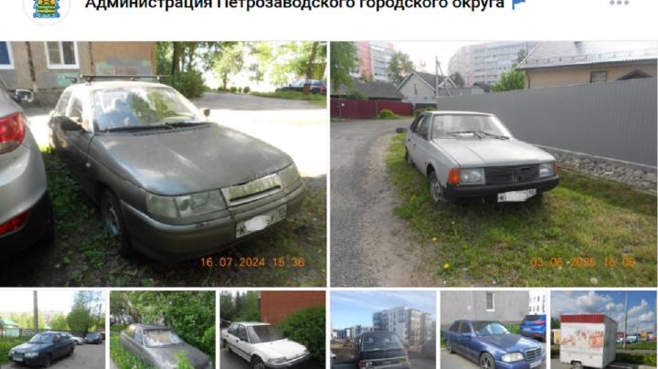 автохлам