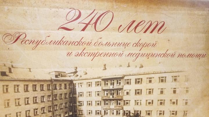 Юбилей БСМП