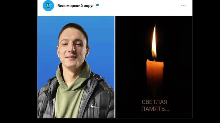 погибший