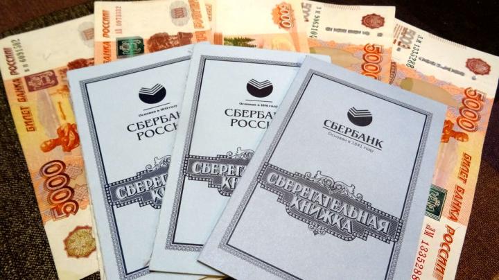 Пятитысячные купюры и сберкнижки