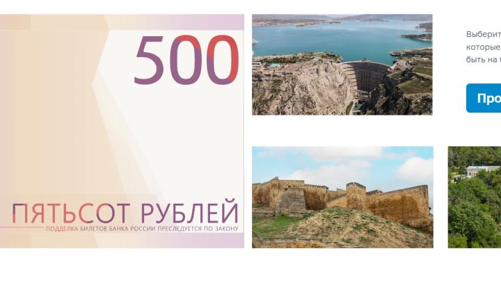 обновленная купюра