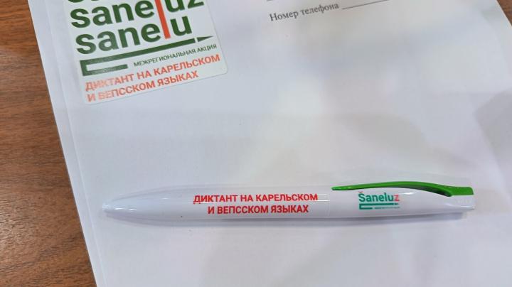 ручка и лист