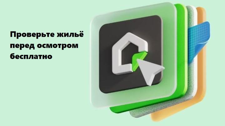 домклик