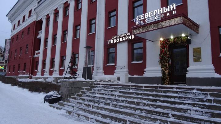 Ресторан "Северный"