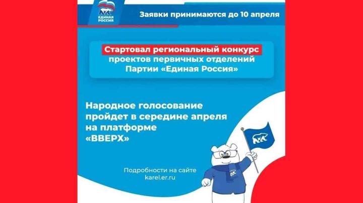 конкурс первичек