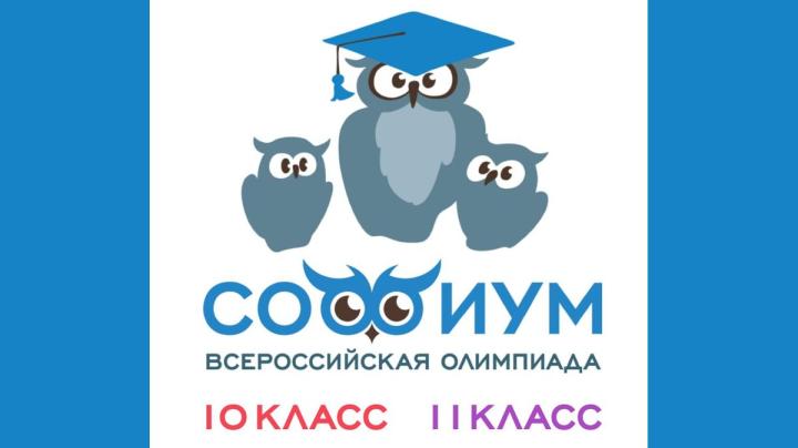 эмблема олимпиады Софиум