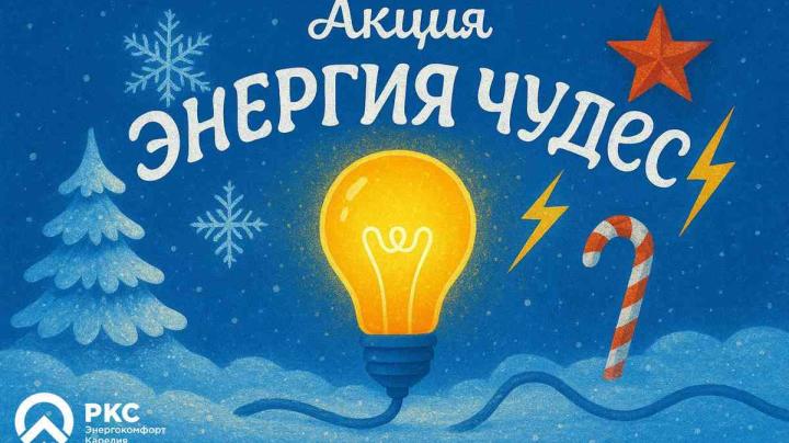 время чудес