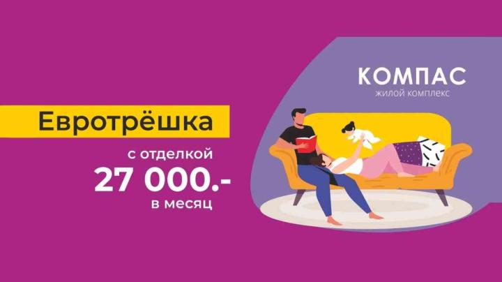 предложение на покупку квартиры