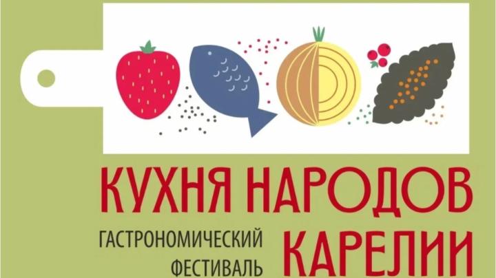 Гастрономический фестиваль _афиша