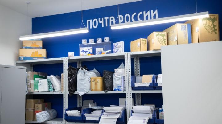 почта