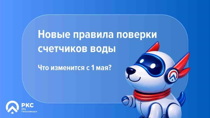 ркс новые правила