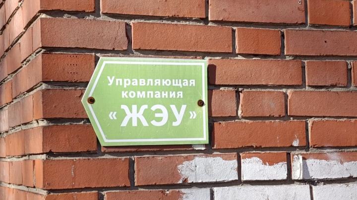 вывеска управляющей компании