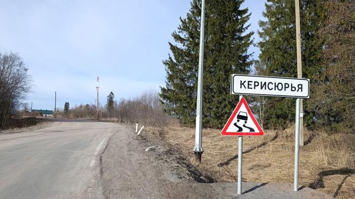 вывеска деревни Питкярантского района 