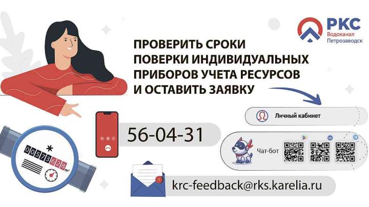 инструкция по проверке счетчиков