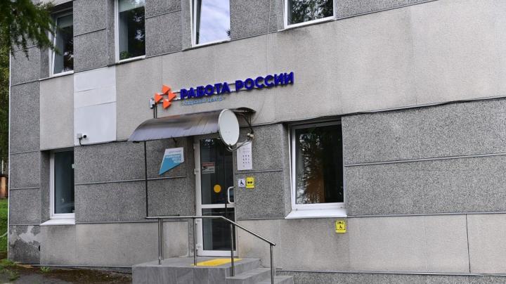 кадровый центр в Лахденкпохья