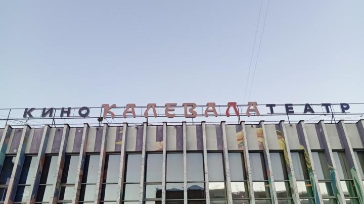 здание кинотеатра