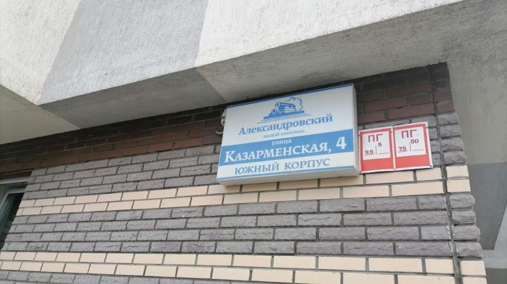 Казарменская улица