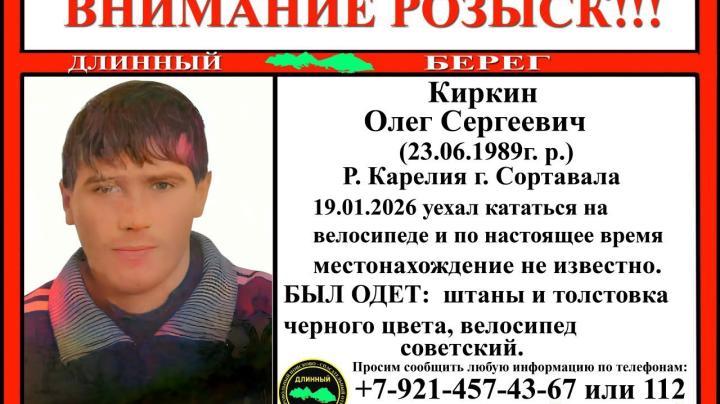 Олег Киркин