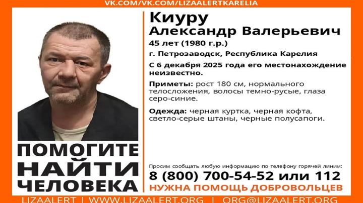 Александр Киуру