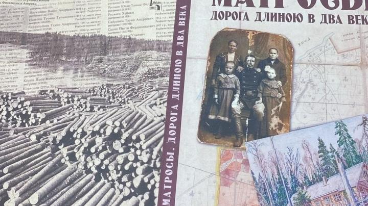 Обложка книги о Матросах