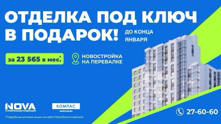 ЖК Компас