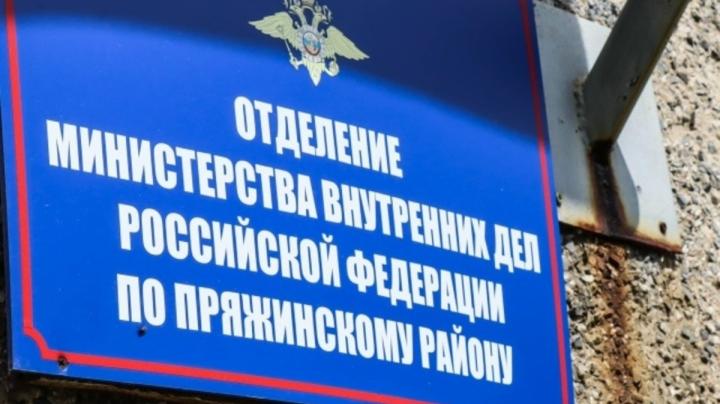 Табличка МВД по Пряжинскому району