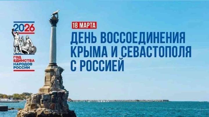 крым