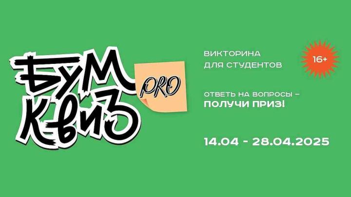Квиз Кондопога