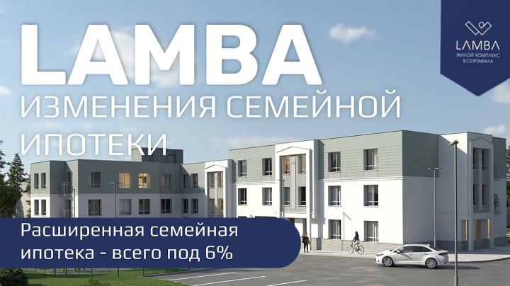 Жилой дом Lamba