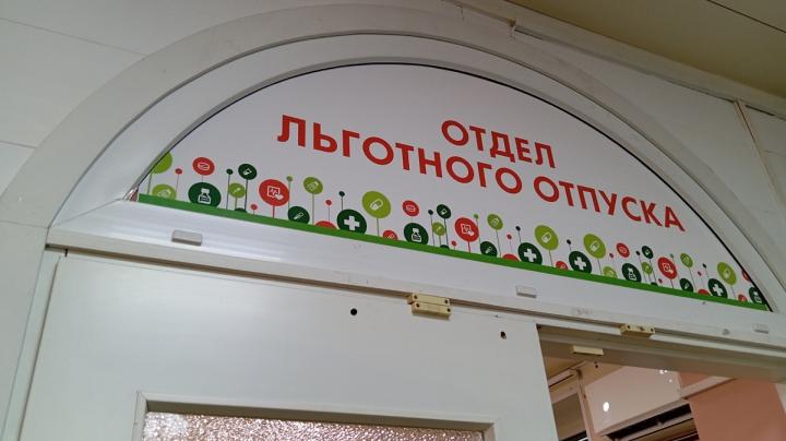 аптека