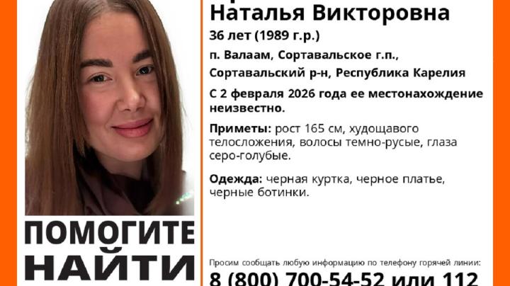 ориентировка на пропавшую