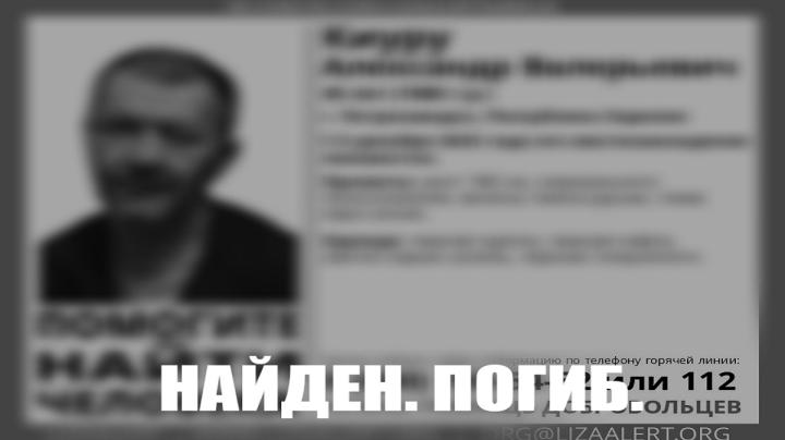 Погибший мужчина