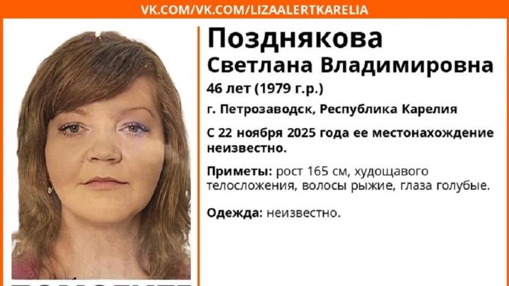 Светлана Позднякова