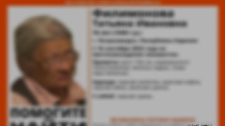 Пропавшая женщина