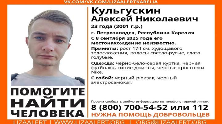 Алексей Кульгускин