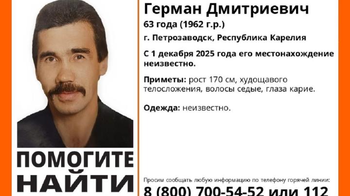 Герман Клевенко